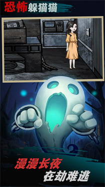 恐怖躲猫猫3寂灭遗迹