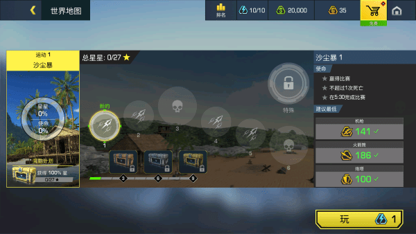 抢滩登陆战争地带