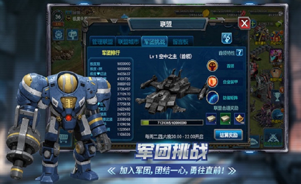 战警大国崛起官服