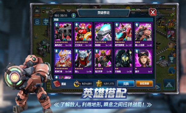 战警大国崛起官服