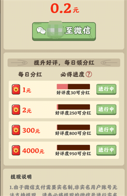 真香大饭店 升级版