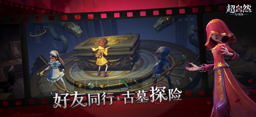 超自然行动组 官方下载