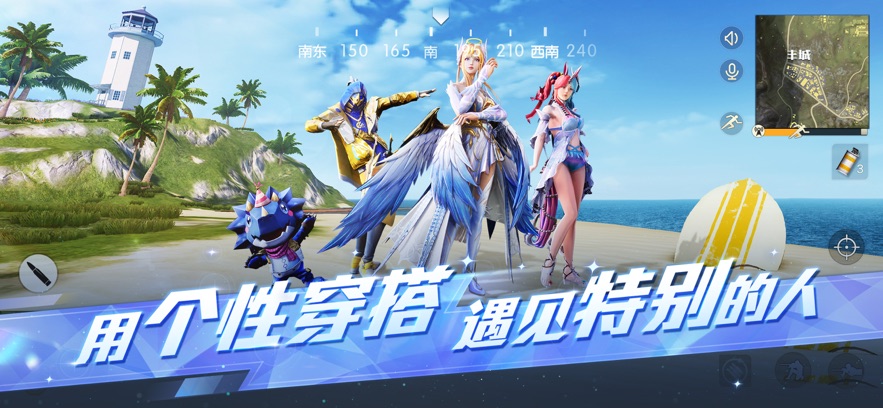 荒野行动 官方版