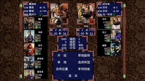 三国战争传 内置MOD功能菜单