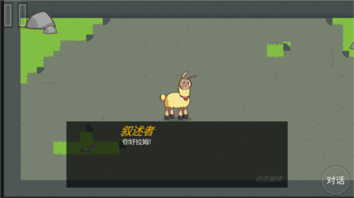 饥饿的拉姆游戏图片6