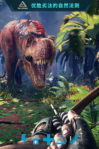 方舟生存进化模拟器 官方版