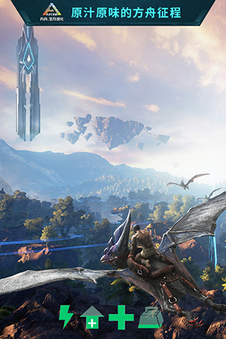 方舟生存进化模拟器 官方版