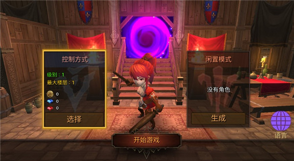 地牢编年史 汉化版