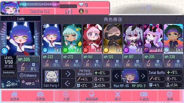 加查net 2025最新版