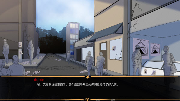 怪胎马戏团游戏正版图片6