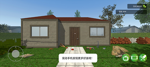 花园建设者模拟器2