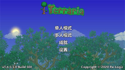terraria手机版