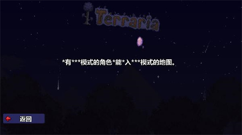 terraria手机版