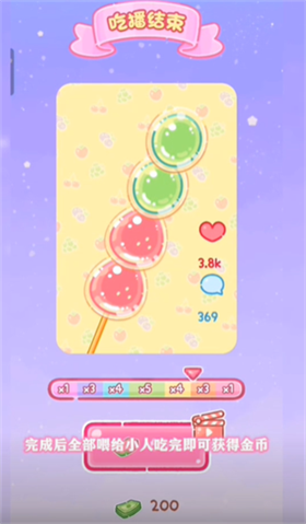 糖葫芦达人手游