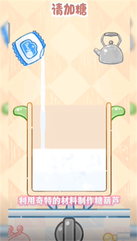 糖葫芦达人手游