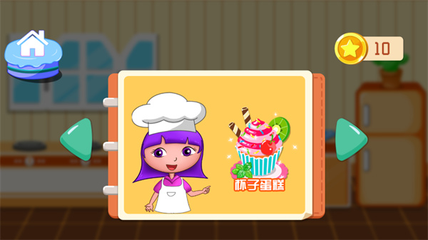 公主安娜做蛋糕