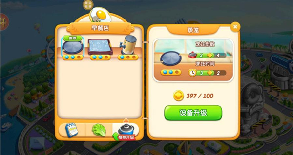 小镇美食掌门人