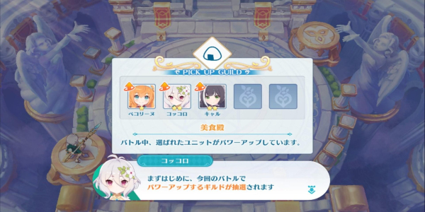 公主连结自走棋