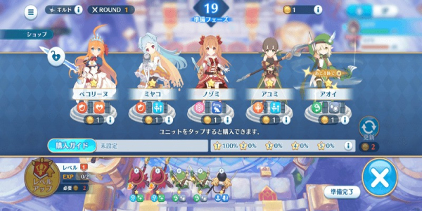 公主连结自走棋