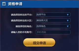 王者荣耀前瞻版体验服