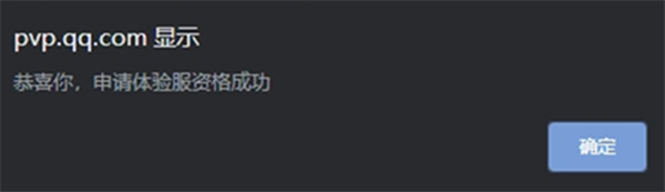 王者荣耀前瞻版体验服