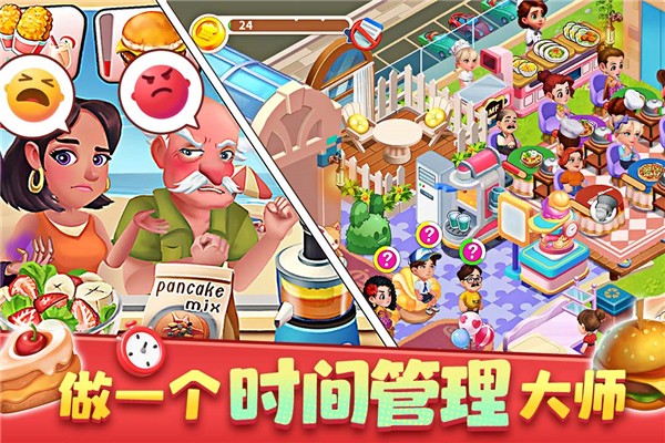 梦幻美食屋官方版