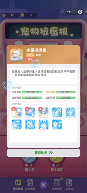 弹弹星球