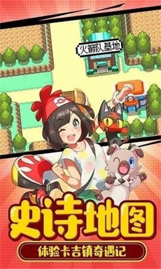 萌宠大作战官方免费版