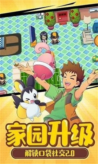 萌宠大作战官方免费版