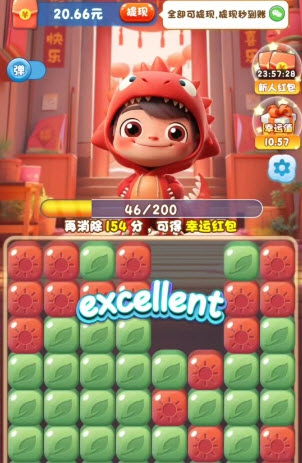 欢乐爱消消正版