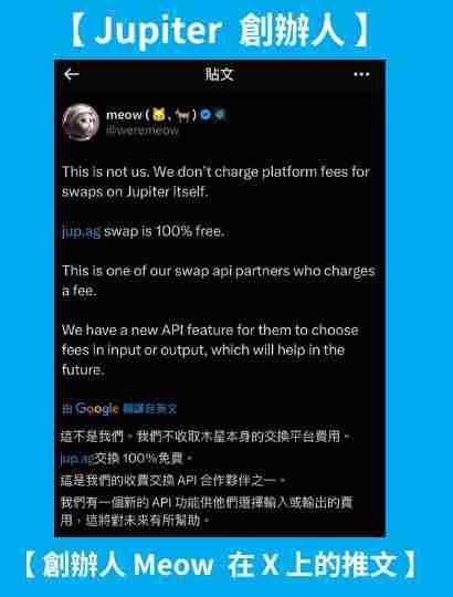 Jupiter平台是什么？跟Solana是什么关系？一篇文章带你全解析