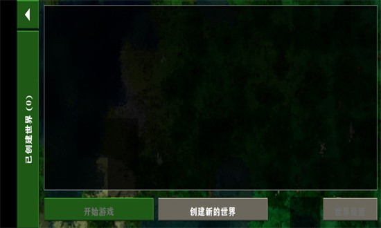 生存战争 2.4下载安装