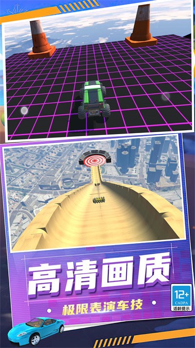 狂怒飞车驾驶 免费版