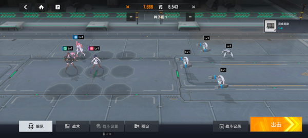 星链计划：未来少女