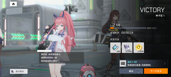 星链计划：未来少女