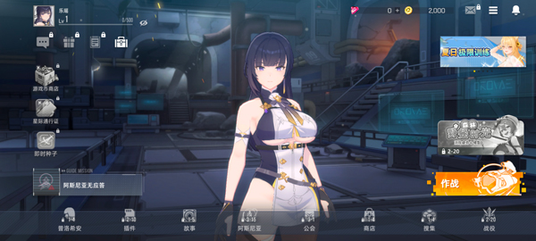 星链计划：未来少女