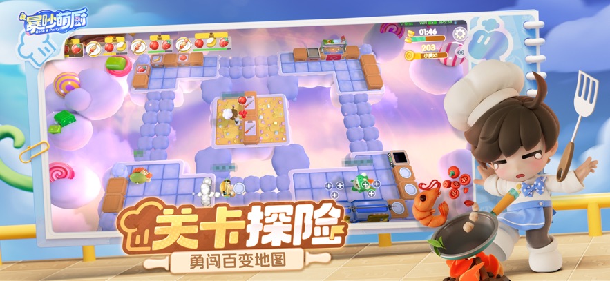 暴吵萌厨 双人联机版