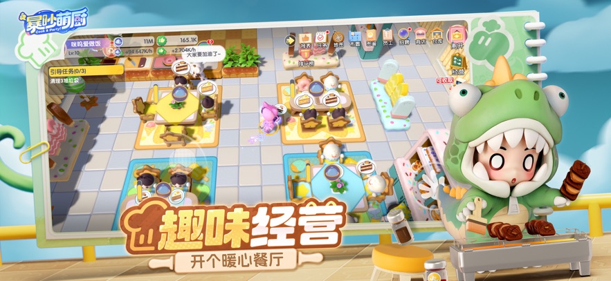 暴吵萌厨 双人联机版