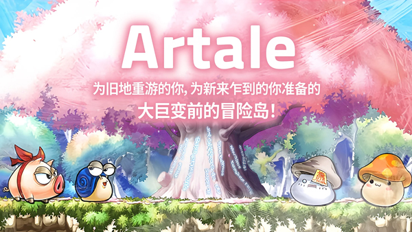 冒险岛世界 亚服