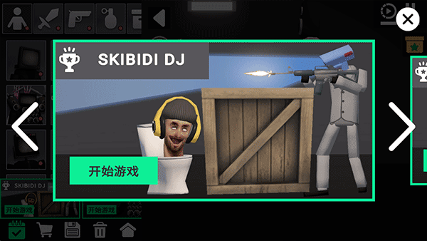 3D布娃娃沙盒游乐场 3.0电视