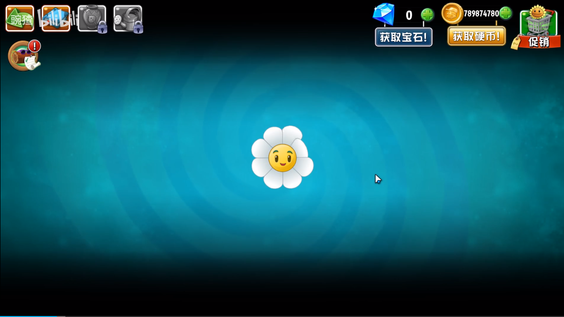 植物大战僵尸世界版