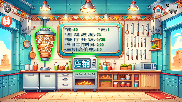 沙威玛传奇无广告版下载