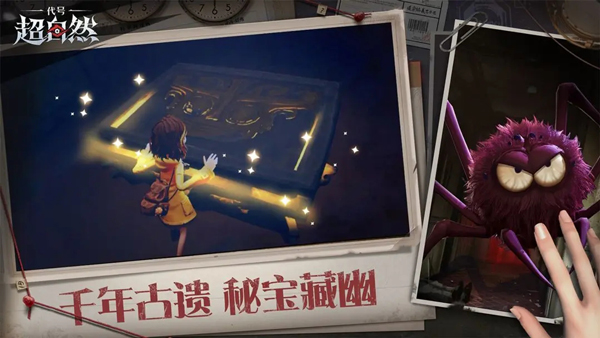 超自然行动组 无广告版