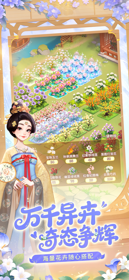 我的花园世界 官方正版