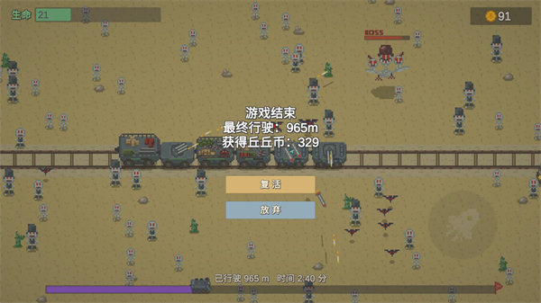 无限列车