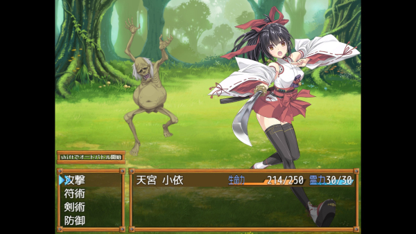 御神巫女冷狐版