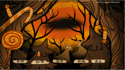 糖果疤痕手机版