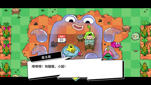 超级种田男孩正版