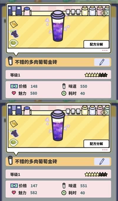 网红奶茶店小游戏