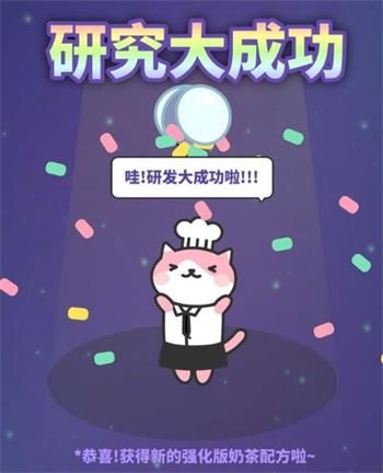 网红奶茶店小游戏